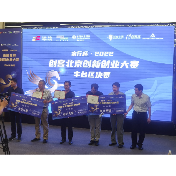 航天希爾榮獲“創(chuàng)客北京2022”創(chuàng)新創(chuàng)業(yè)大賽豐臺(tái)區(qū)決賽二等獎(jiǎng)